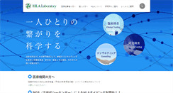 Desktop Screenshot of hla.or.jp